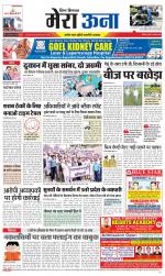 Divya Himachal Dharamsala +Mera Una +Aastha