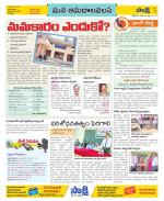 Srikakulam Constituencies