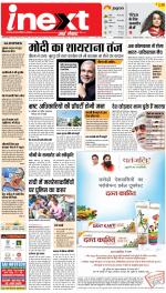Jamshedpur Hindi ePaper, Jamshedpur Hindi Newspaper - InextLive