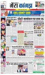 Divya Himachal Dharamsala+ Mera Kangra +Aastha