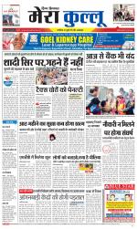 Divya Himachal Dharamsala+Mera Kullu +Aastha