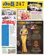 West Godavari District