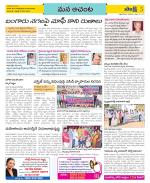 West Godavari Constituencies