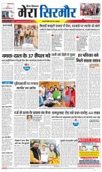 Divya Himachal Shimla+Mera Sirmour +Aastha 