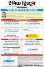 Dainik Tribune (Rohtak Edition)