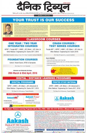 DT_10_March_2016_Rohtak