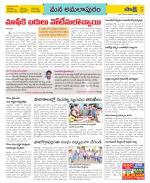 East Godavari Divisions