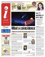 Prayagraj Hindi ePaper, Allahabad Hindi Newspaper - InextLive