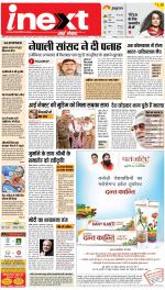 Patna Upcountry ePaper:Chhapra,Hajipur,Bihar Sharif,Begusarai,Bhojpur,Gaya News Paper - Inext Live Jagran