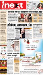 Gorakhpur Upcountry ePaper:Barhalganj News Paper,Rural News Paper - Inext Live Jagran