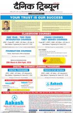 Dainik Tribune (Chandigarh)