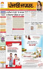 Patiala   : Punjabi jagran News : 10th March 2016