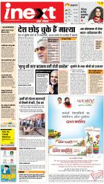 Agra Hindi ePaper, Agra Hindi Newspaper – InextLive