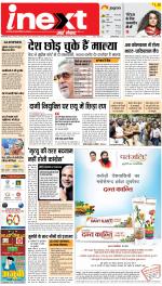 Prayagraj Hindi ePaper, Allahabad Hindi Newspaper - InextLive
