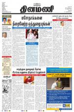 Dinamani - Dharmapuri