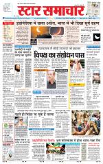 Star Samachar shahdol