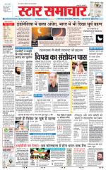 Star Samachar Satna