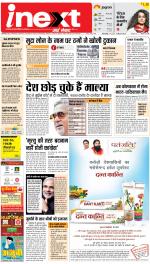 Bareilly Hindi ePaper, Bareilly Hindi Newspaper - InextLive