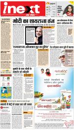 Dehradun Hindi ePaper, Dehradun Hindi Newspaper - InextLive