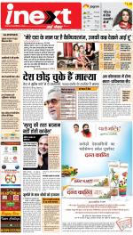 Gorakhpur Hindi ePaper, Gorakhpur Hindi Newspaper - InextLive