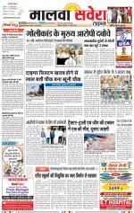 Malwa Savera - Old