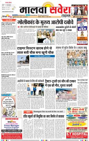  Malwa