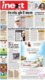 Varanasi Hindi ePaper, Varanasi Hindi Newspaper - InextLive