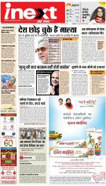 Kanpur Hindi ePaper, Kanpur Hindi Newspaper - InextLive