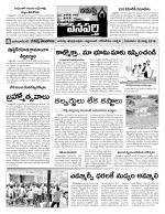 Mahaboobnagar Constituencies