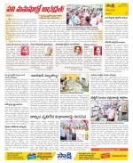 Visakhapatnam Constituencies