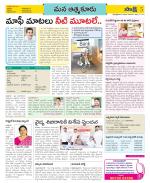 SPSR Nellore Constituencies