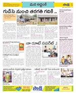 Prakasam Constituencies