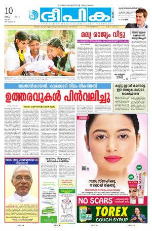 deepika 10 march 2016