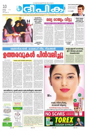 deepika 10 march 2016