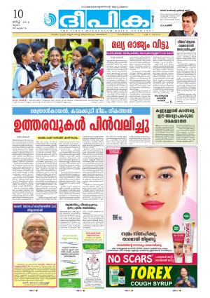 deepika 10 march 2016