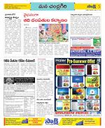 Chittoor Constituencies