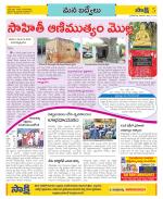 YSR Kadapa Constituencies