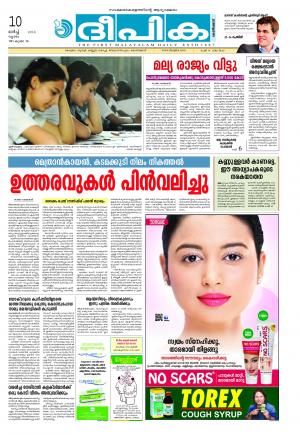 deepika 10 march 2016