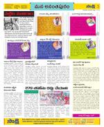 Anantapur Constituencies