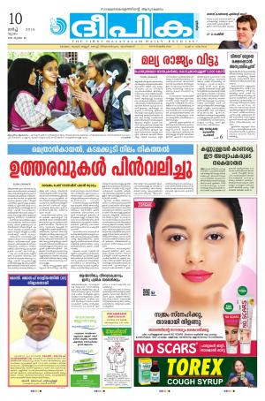 deepika 10 march 2016