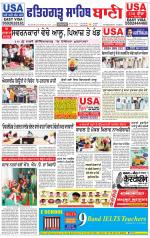 Fatehgarh Sahib Bani