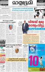 Kozhikode (includes Wayanad)