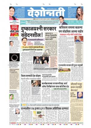 10th March Hingoli Parbhani