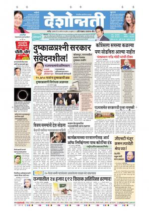 10th March Aurangabad