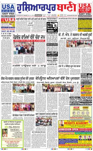  Hoshiarpur Bani