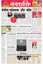 Navshakti Epaper