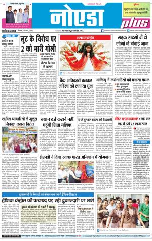 The Navodaya Times Noida