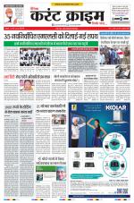 Dainik Current Crime