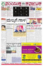 March, 10, 2016, Bangalore