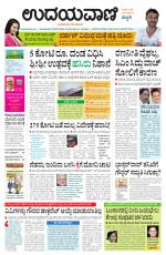 Hubballi Edition